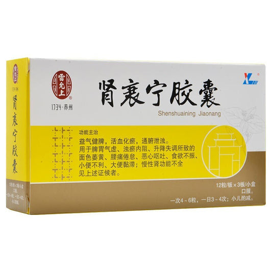 Herbal Supplement. Brand Leiyunshang. Shenshuaining Jiaonang / Shen Shuai Ning Jiao Nang / Shen Shuai Ning Capsule / Shenshuaining Capsule