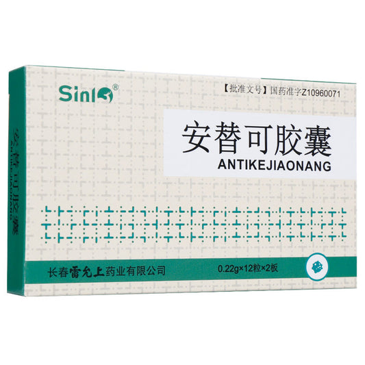 Chinese Herbs. Brand Sinl. Antike Jiaonang or ANTIKEJIAONANG or An Ti Ke Jiao Nang or Antike Capsules or An Ti Ke Capsules to soften the firmness and dispel lumps, detoxify and relieve pain, nourish blood and activate blood circulation