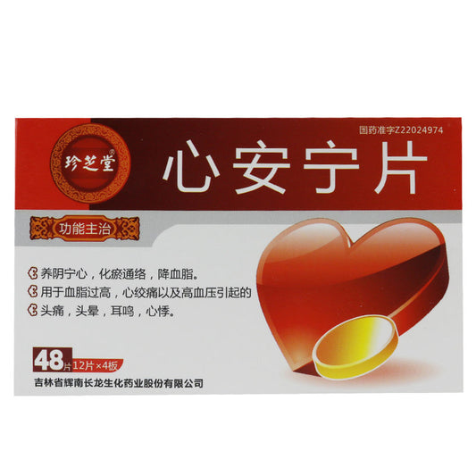 (0.3g*48 Tablets *5 boxes/lot). Xin An Ning Pian for headache, dizziness, tinnitus and palpitations caused by hyperlipidemia, angina pectoris and hypertension. Xinanning Tablets. Xinanning Pian.