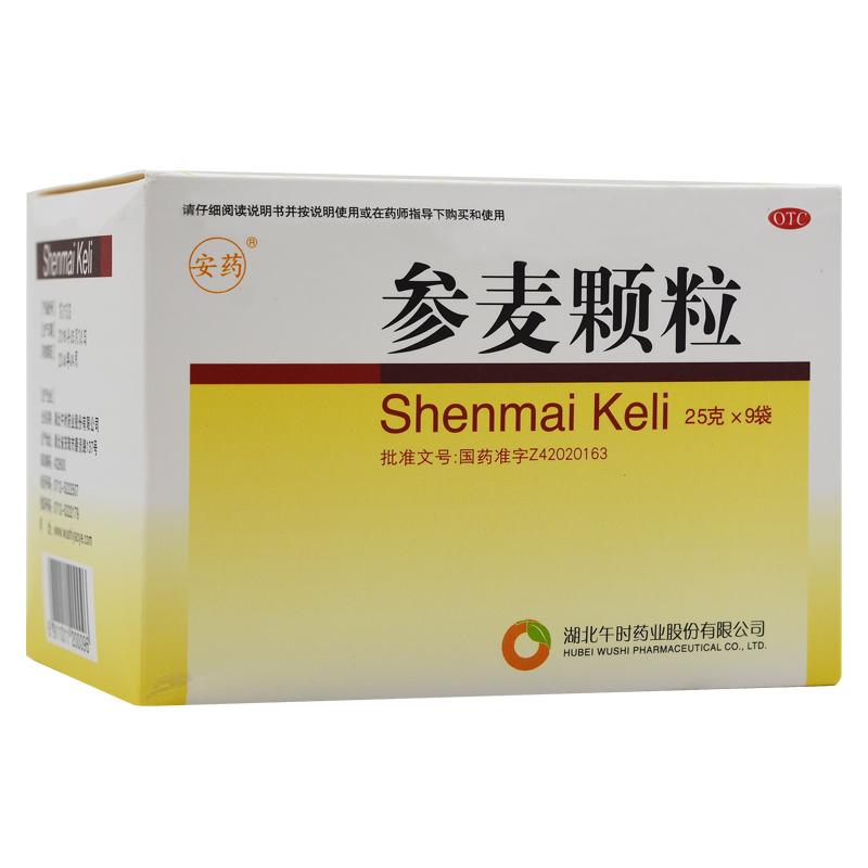 9 sachets*5 boxes/Pack. Shenmai Keli or Shenmai Granule for neurasthenia with dizziness or palpitations