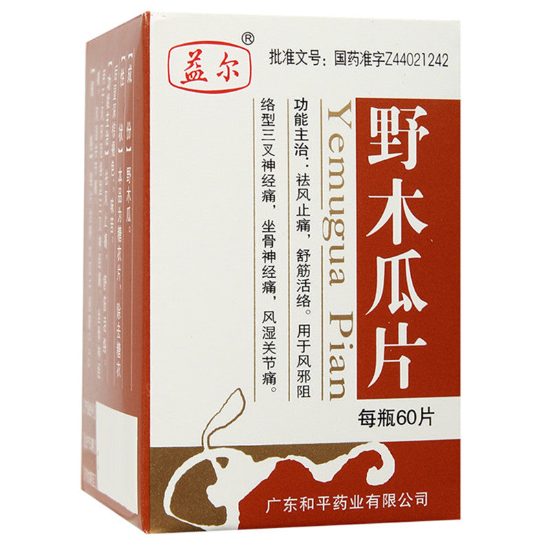 Herbal Supplement Ye Mu Gua Pian / Yemugua Pian / Ye Mu Gua Tablet / Yemugua Tablet / Wild Papaya Tablet