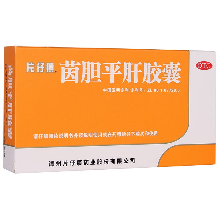 Chinese Herbal. Yindan Pinggan Capsules or Yindan Pinggan Jiaonang for acute jaundice hepatitis. 20 capsules*5 boxes/lot.