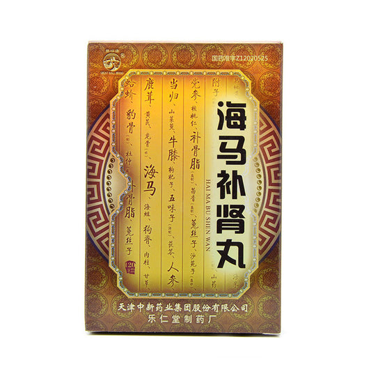 China Herb. Brand Changchengpai. Haima Bushen Wan or Hai Ma Bu Shen Wan or Haima Bushen Pills or Hai Ma Bu Shen Pills or HaiMaBuShenWan  For Tonifying The Kidney