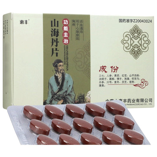 45 tablets*5 boxes/Package. Chinese Herbal. Shanhaidan Pian for heart vessels stasis or chest apoplexy