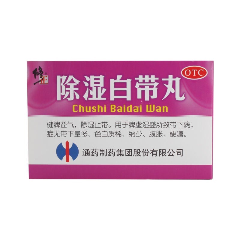 9g*6 bags*5 boxes/Pack. Traditional Chinese Medicine. Chushi Baidai Pills or Chushi Baidai Wan Invigorating spleen and supplementing qi,eliminating dampness and arrestng leucorrhea, for leucorrrhea quantity more.