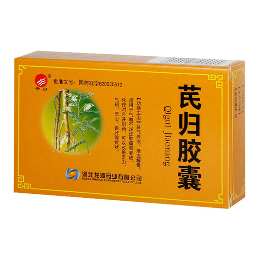 Chinese Herbs. Brand Qigui. Qigui Jiaonang or Qigui Capsules or Qi Gui Jiao Nang or Qi Gui Capsules or QiGuiJiaoNang for patients with qi and blood deficiency and combined medication during radiotherapy and chemotherapy for cancer patients