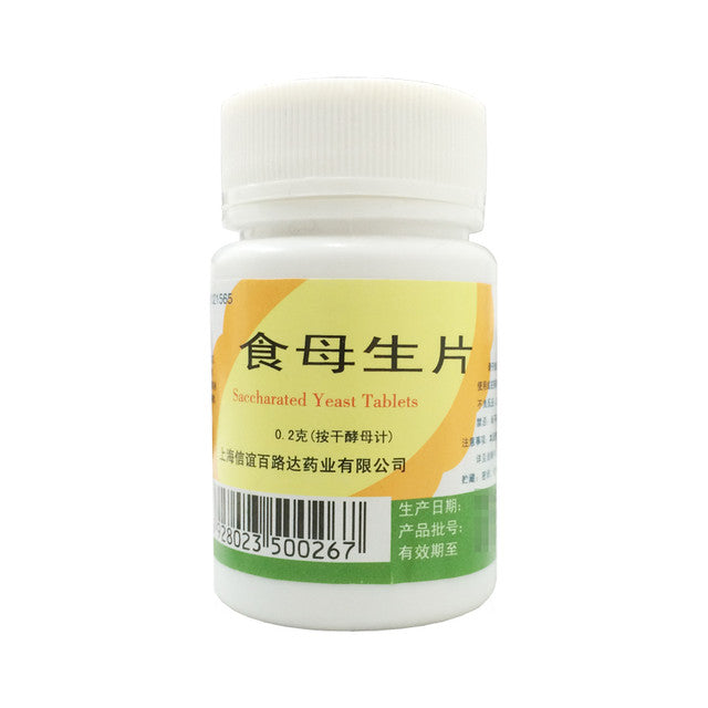 Saccharated Yeast Tablets  or Shimusheng Pian or Shimusheng Tabets for Indigestion. Shi Mu Sheng Pian. 0.2g*80 Tablets*5 boxes