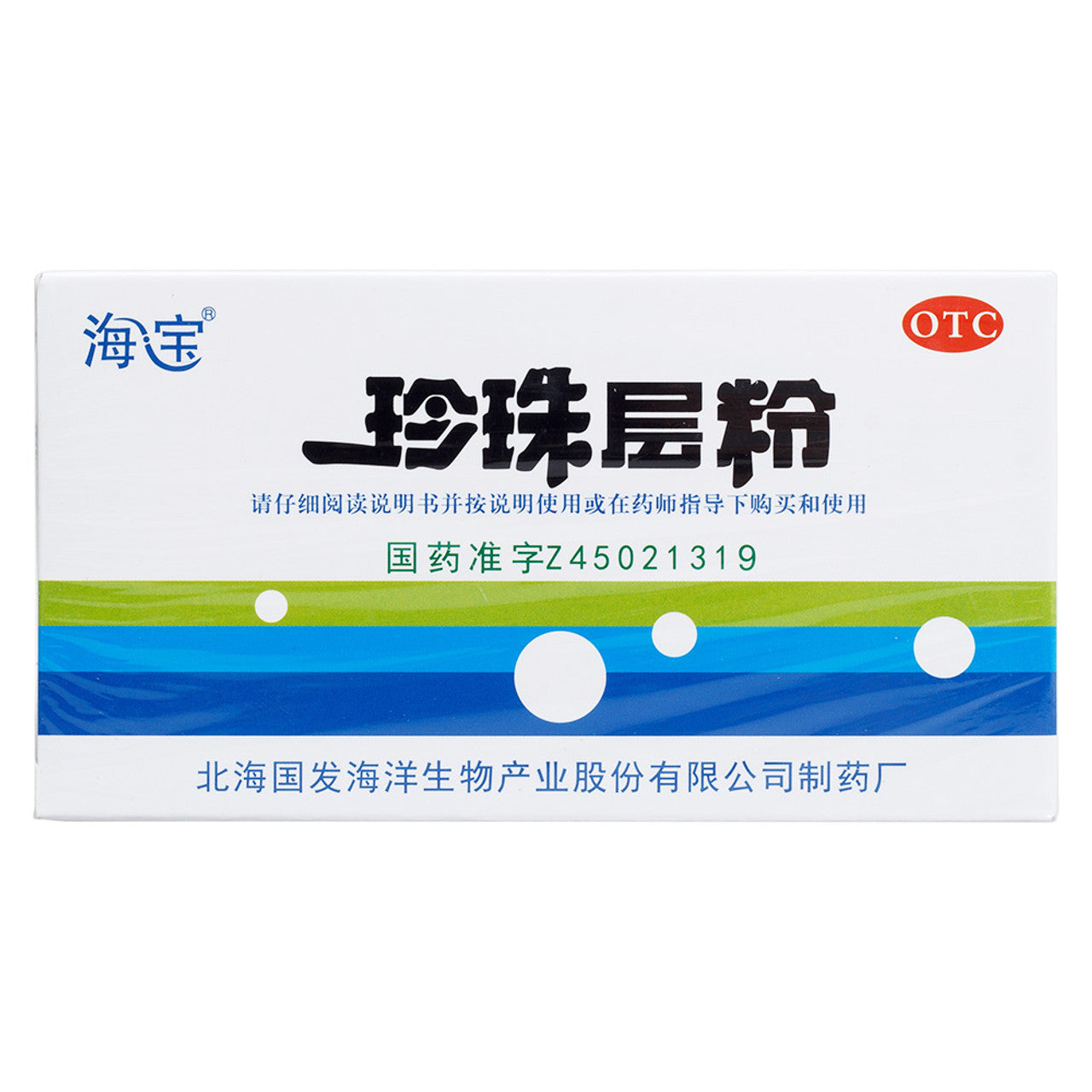 China Herb. Brand Haibao. Zhenzhuceng Fen or Zhenzhuceng Powder or Zhen Zhu Ceng Fen or Zhen Zhu Ceng Powder or ZhenZhuCengFen for Neurasthenia