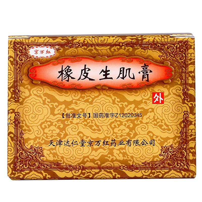 30g*3 boxes/package. Xiang Pi Sheng Ji Gao or Xiangpi Shengji Gel for burns and bedsore