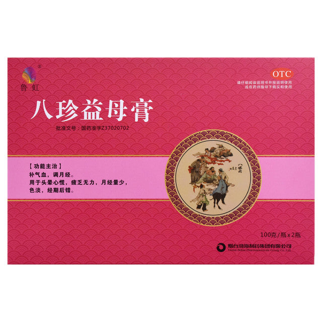 China Herb Syrup. Brand Luhong. Bazhen Yimu Syrup or Bazhen Yimu Gao or Ba Zhen Yi Mu Gao For  irregular menstruation caused by deficiency of both qi and blood and blood stasis.