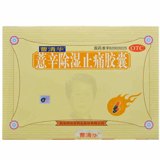 Yixin Chushizhitong Jiaonang for auxiliary treatment of arthralgia, joint swelling and other diseases caused by cold dampness blockage and blood stasis block.  (216 Capsules/lot).