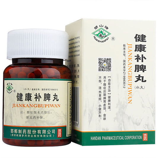 China Herb. Brand HUASHANPAI. JIANKANG BUPI WAN or Jiankang Bupi Wan or Jiankang Bupi Pills or Jian Kang Bu Pi Wan  for spleen and stomach weakness, loss of appetite, damp-heat jaundice, and poor urination in the late stage of syphilis.