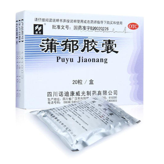 20 capsules*5 boxes/Pack. Puyu Jiaonang or Puyu Capsules for neurasthenia induced insomnia