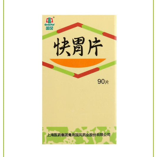 Herbal Supplement Kuaiwei Pian / Kuaiwei Tablets / Kuai Wei Pian / Kuai Wei Tablets
