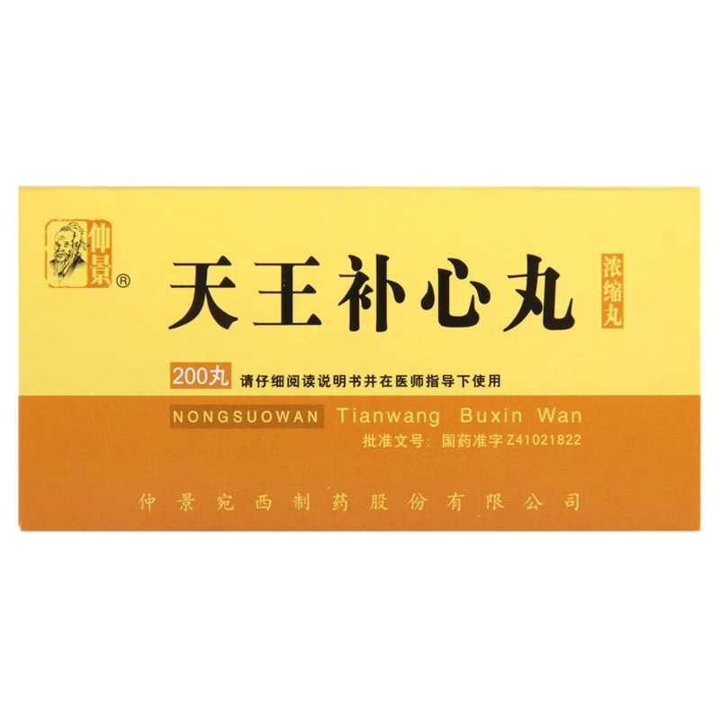 Natural Herbal Tianwang Buxin Wan / Tian Wan Bu Xin Wan / Tianwang Buxin Pills / Tian Wan Bu Xin Pills / Tianwangbuxin Pill