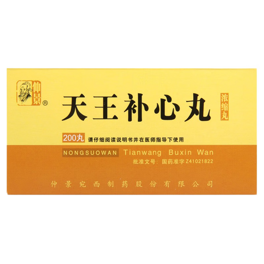Natural Herbal Tianwang Buxin Wan / Tian Wan Bu Xin Wan / Tianwang Buxin Pills / Tian Wan Bu Xin Pills / Tianwangbuxin Pill