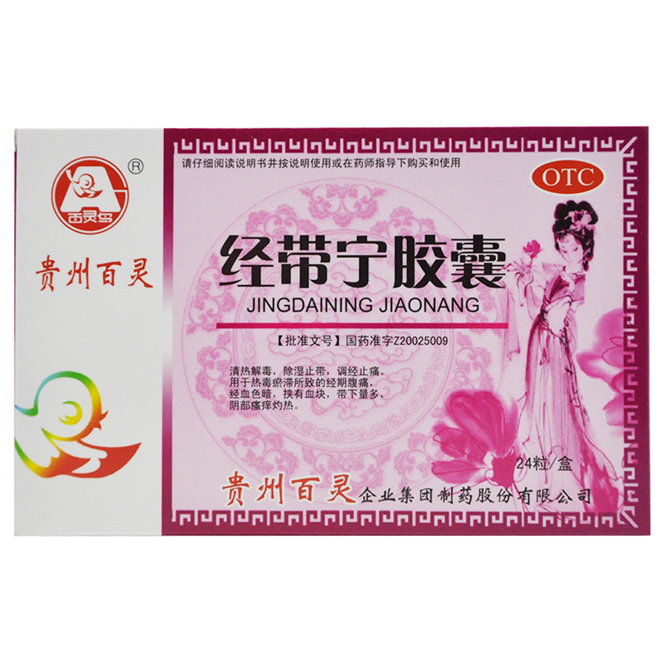 China Herb. Jingdaining Capsules or Jingdaining Jiaonang for Dysmenorrhea. Jing Dai Ning Jiao Nang