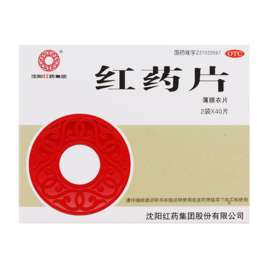 80 tablets*5 boxes/Pack. Hongyao Pian or Hongyao Tablet for rheumatism numbness