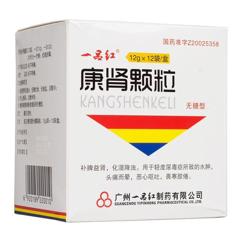 (12 sachets*3 boxes/lot). Traditional Chinese Medicine. Kangshen keli or Kangshen Granules (Sugar Free) for Spleen and kidney deficiency caused edema, headache and dizziness, nausea and vomiting, chills, fatigue, mild uremia have above syndromes