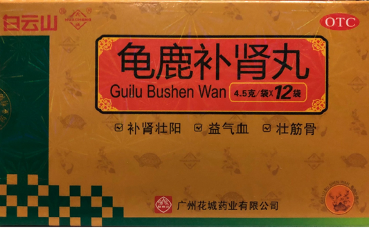 Herbal Supplement Gui Lu Bu Shen Wan / Guilu Bushen Wan / Gui Lu Bu Shen Pill / Guilu Bushen Pill / Guilubushen Wan