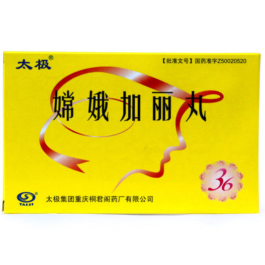 Chinese Herbs. Brand Taiji. Chang'e Jiali Wan or Chang'e Jiali Pills or Chang E Jia Li Wan or Chang E Jia Li Pills or ChangEJiaLiWan For Tonifying The Kidney