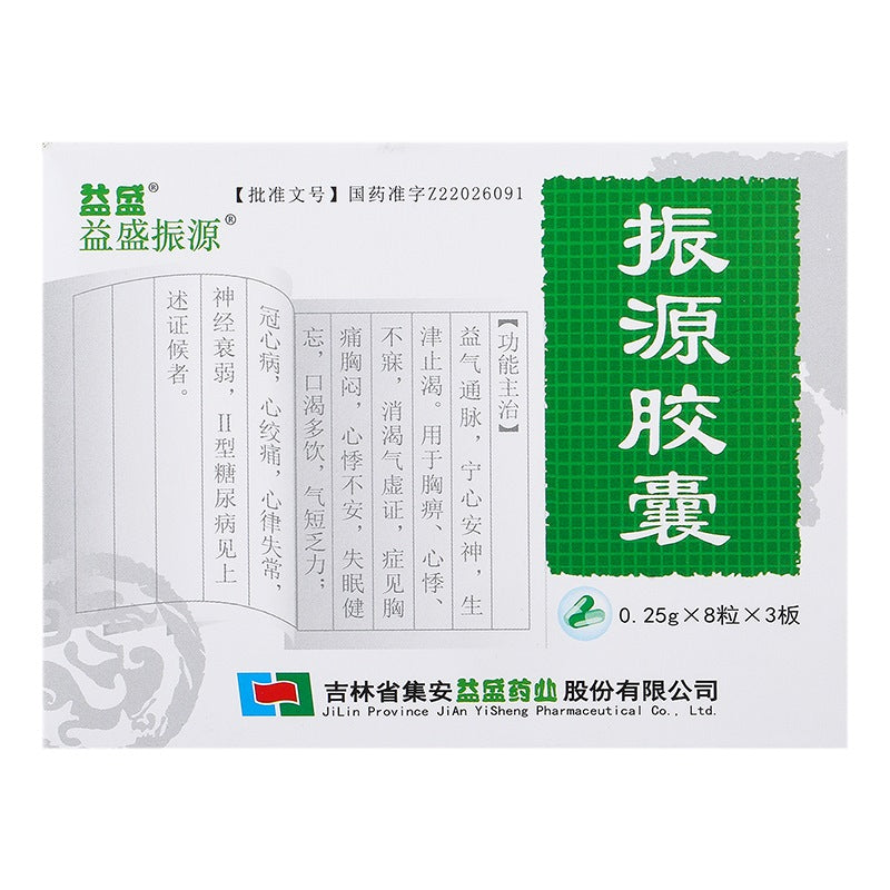 Herbal Supplement Zhenyuan Capsule / Zhenyuan Jiaonang / Zhen Yuan Jiao Nang / Zhen Yuan Capsule