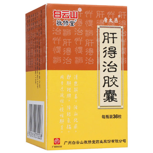 China Herb. Brand Bai Yun Shan. Gandezhi Jiaonang or Gan De Zhi Jiao Nang or Gan De Zhi Capsules or Gandezhi Capsules or GanDeZhiJiaoNang for persistent and chronic hepatitis