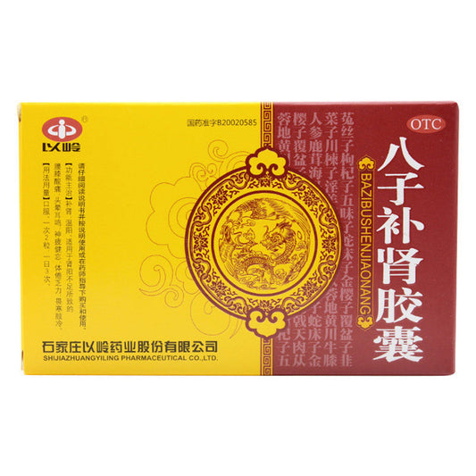 China Herb. Brand YILING. Bazi Bushen Jiaonang or Bazi Bushen Capsules or Ba Zi Bu Shen Jiao Nang or Ba Zi Bu Shen Capsules or BAZIBUSHENJIAONANG for Tonifying The Kidney