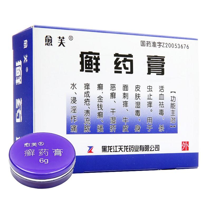 15g*5 boxes/Pack. Xuanyao Gao or Xuanyao Cream for itchy body psoriasis ringworm