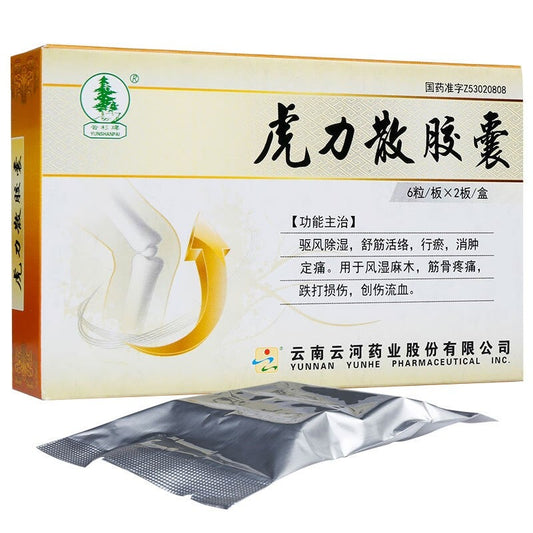 12 caps*5 boxes/Pack. Hulisan Jiaonang or Hulisan Capsule -For Rheumatic arthritis