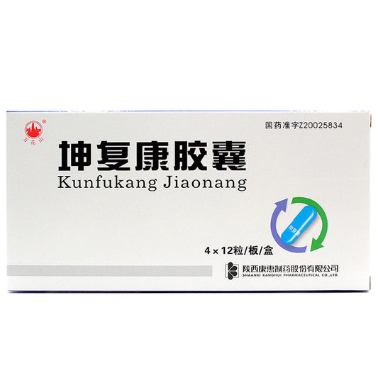 China Herb. Kunfukang Capsule or Kunfukang Jiaonang For Pelvic Inflammatory Disease. Kun Fu Kang Jiao Nang.