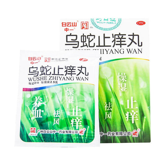 Wushe Zhiyang Wan for itching skin and urticaria. Wu She Zhi Yang Wan. (6 sachets*3boxes/lot)
