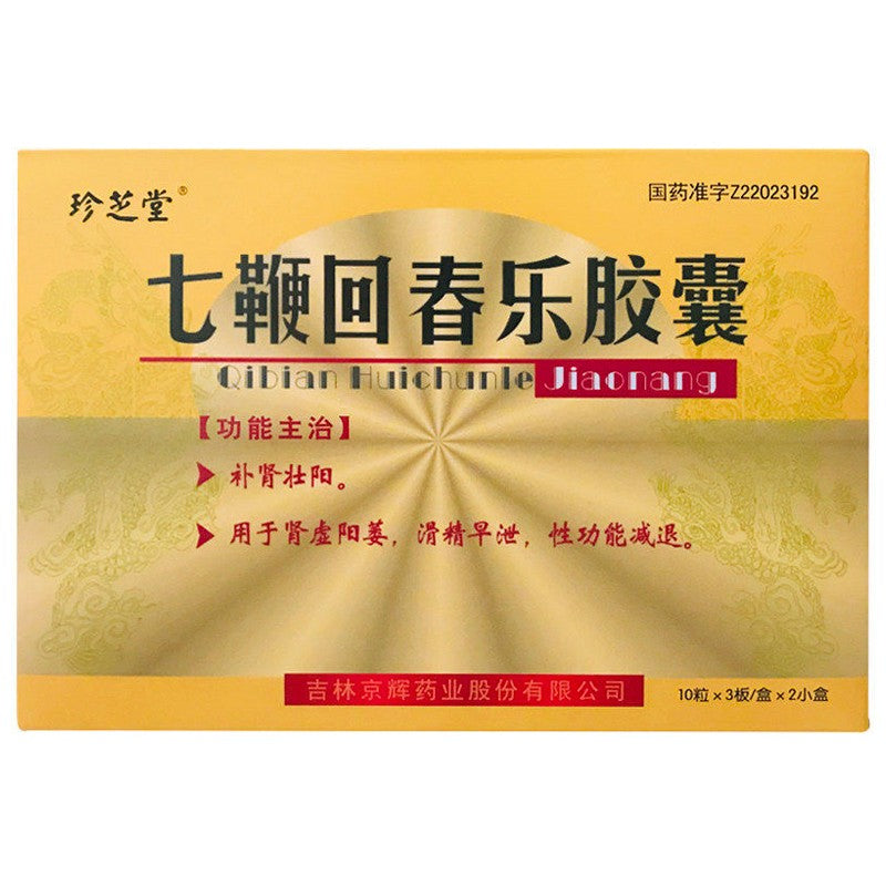 (60 capsules*5 boxes). Qi Bian Hui Chun Le Jiao Nang For Invigorating kidney and strengthening yang