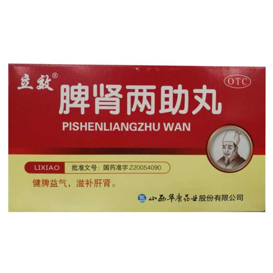 China Herb. Brand LIXIAO. Pishen Liangzhu Wan or Pishen Liangzhu Pills or Pi Shen Liang Zhu Wan or PISHENLIANGZHUWAN For  invigorating the spleen and qi, nourishing the liver and kidney