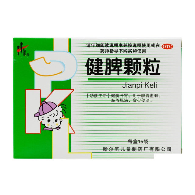 Traditional Chinese Medicine. Hongtai Jianpi Keli or Jianpi Granules for Indigestion. Jian Pi Ke Li. 5g*15 satchets*5 boxes