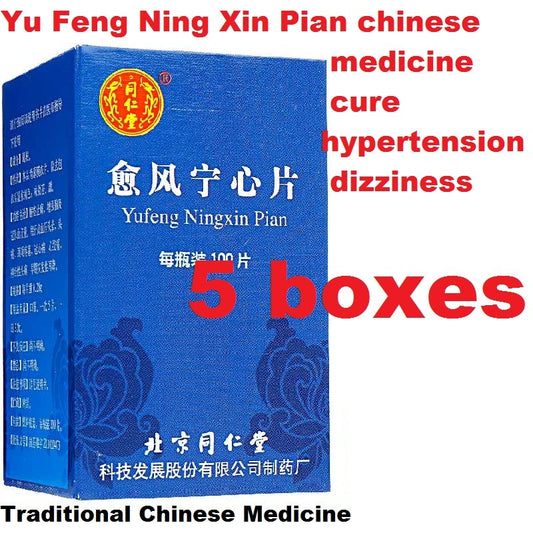 Herbal Supplement. Brand Tongrentang. Yufeng Ningxin Pian / Yufeng Ningxin Tablets / YufengNingxin Pian / YufengNingxinPian / Yu Feng Ning Xin Pian / Yu Feng Ning Xin Tablets