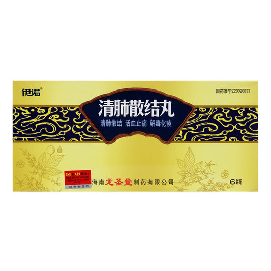 Chinese Herbs. Bran Yi Nuo. Qingfei Sanjie Wan or Qingfei Sanjie Pills or Qing Fei San Jie Wan or Qing Fei San Jie Pills or QingFeiSanJieWan For Clearing the lungs and dispersing knots, promoting blood circulation and relieving pain, detoxification