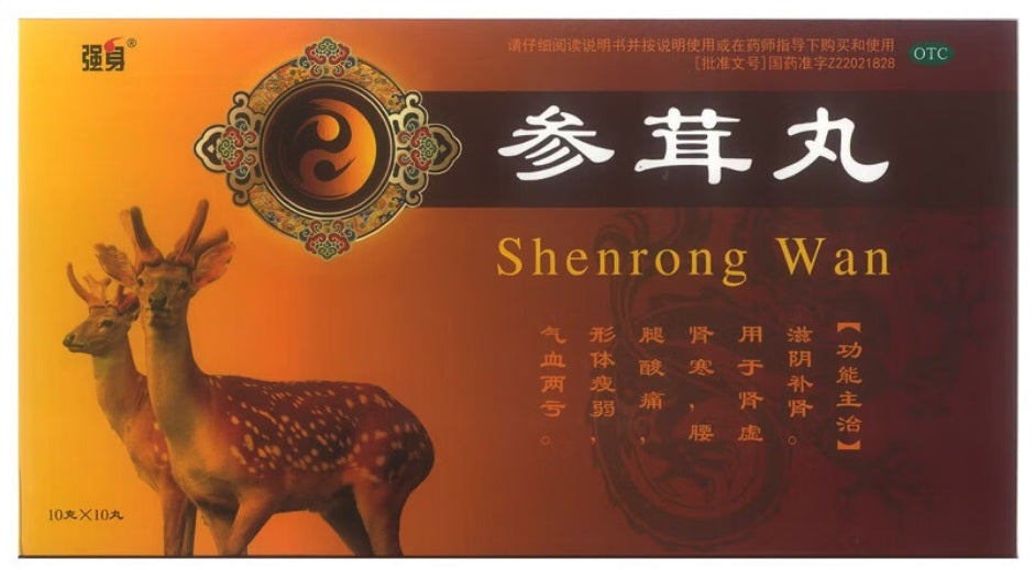 Herbal Supplement Shenrong Wan / Shenrong Pills / Shen Rong Wan / Shen Rong Pills