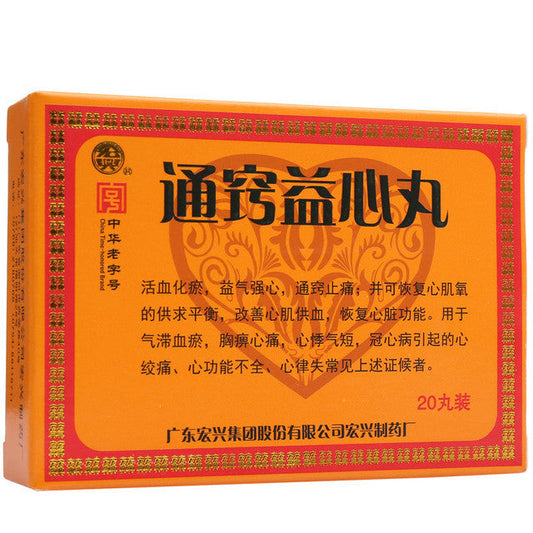 (20mg*20 Pills*5 boxes/lot). Tong Qiao Yi Xin Wan For coronary heart disease, cardiac insufficiency, and arrhythmia. Tongqiao Yixin Wan. Tongqiao Yixin Pill.