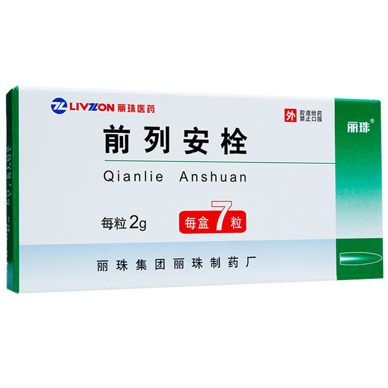 Herbal Suppository. External Use. Brand Lizhu. Qianlieanshuan / Qianlie Anshuan / Qian Lie An Shuan / Qian Lie An Suppository / QianLieAnShuan