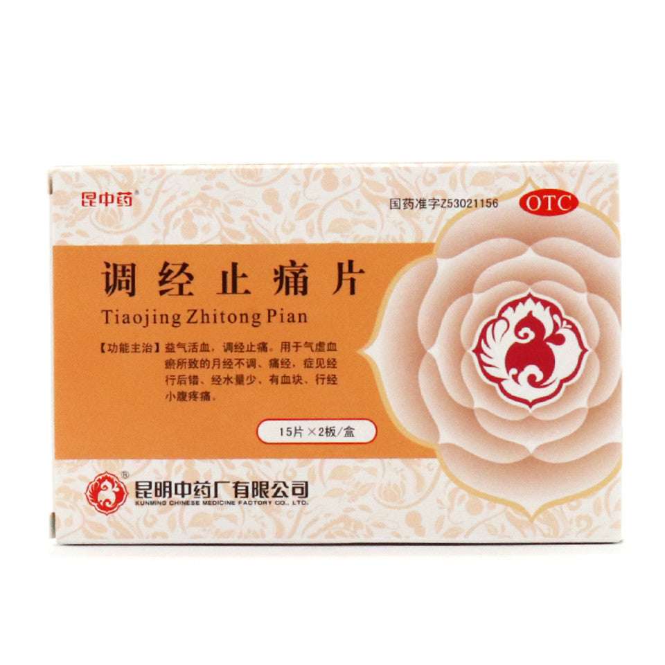 China Herb. Tiaojing Zhitong Pian / Tiaojing Zhitong Tablets / Tiao Jing Zhi Tong Pian / Tiao Jing Zhi Tong Tablets