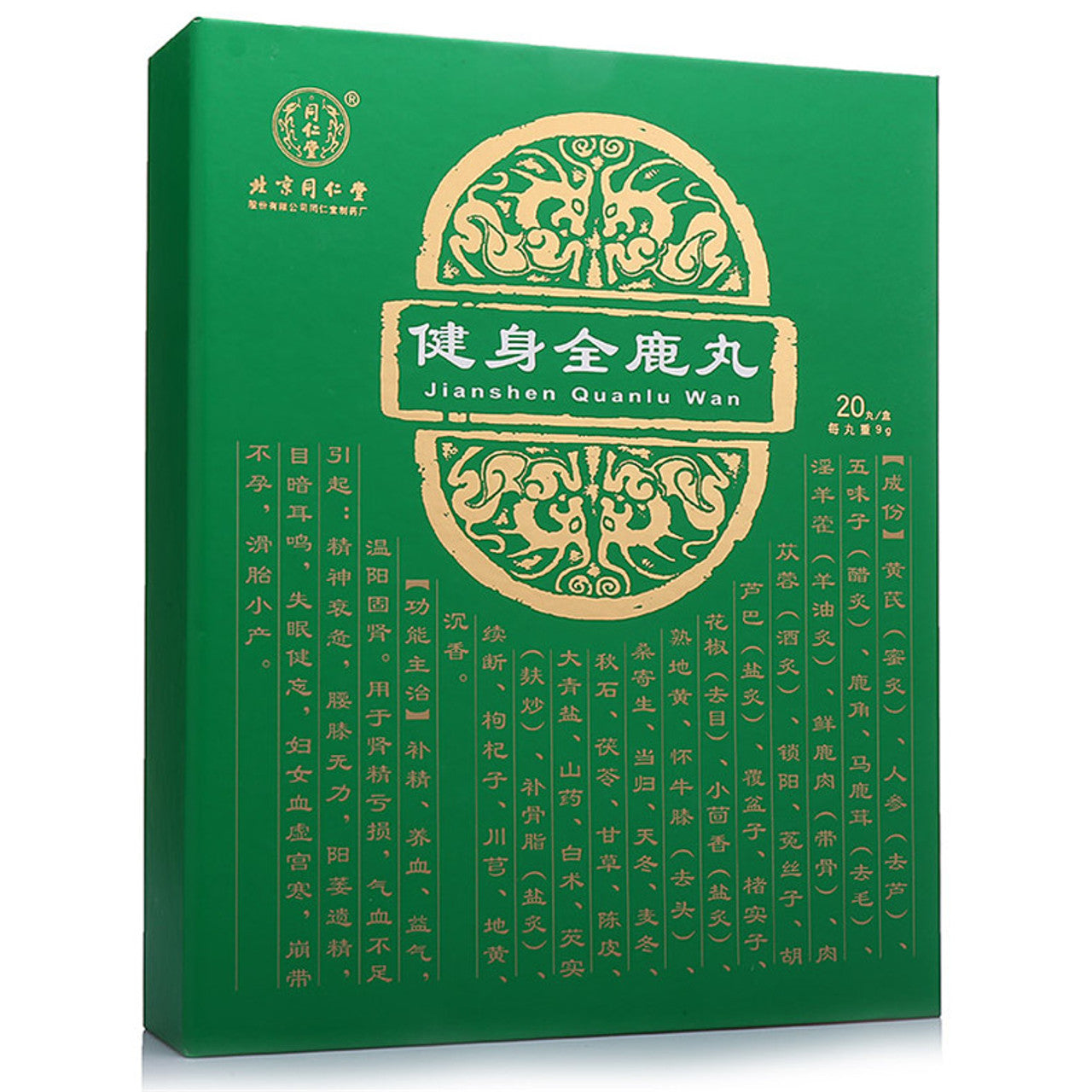 China Herb. Jianshen Quanlu Wan or Jianshen Quanlu Pills or Jian Shen Quan Lu Wan for Nourishing essence, nourishing blood, replenishing qi, warming Yang and strengthening essence