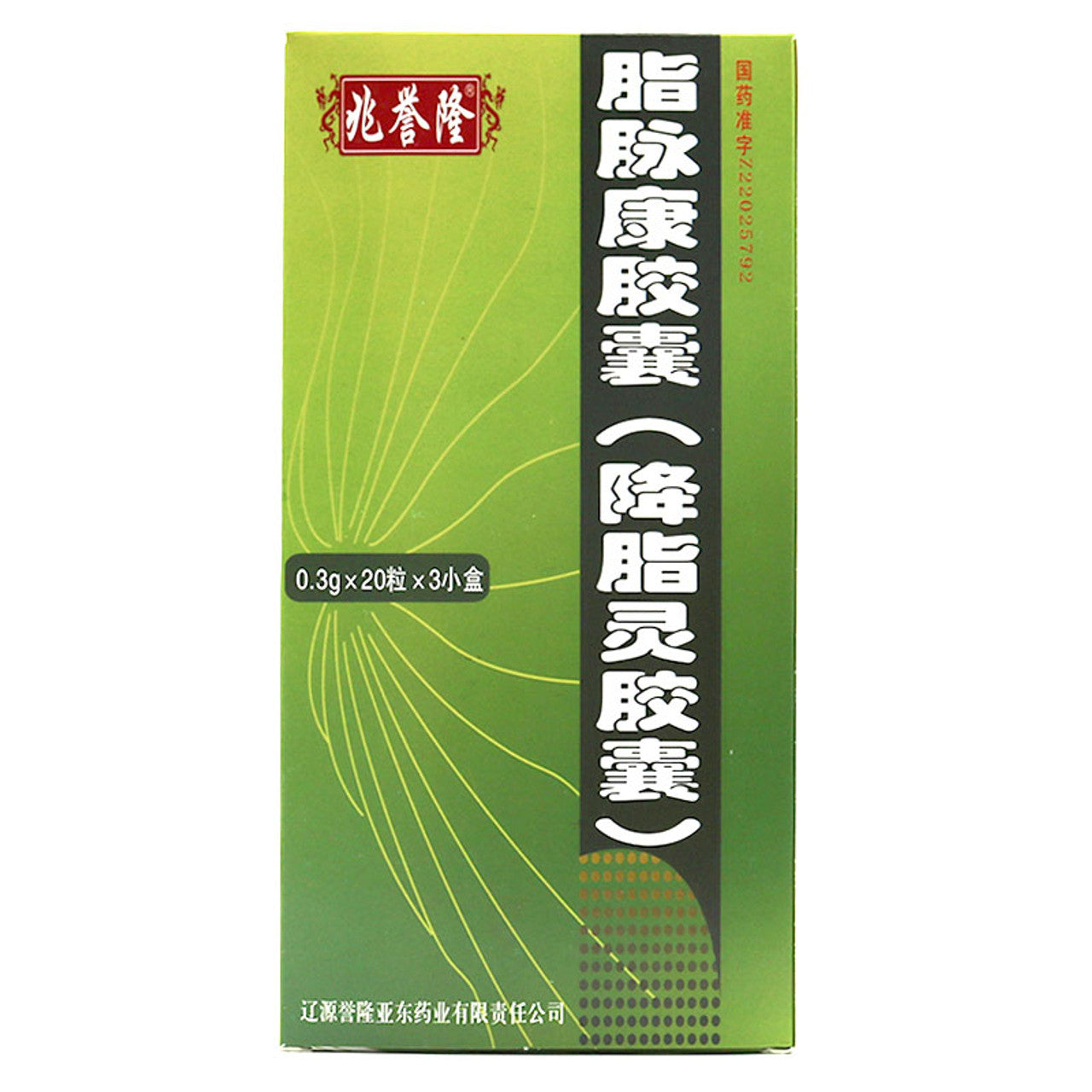 (0.3*60 Capsules*5 boxes/lot). Zhi Mai Kang Jiao Nang For Hyperlipidemia. Zhimaikang Jiaonang. Zhimaikang Capsules.