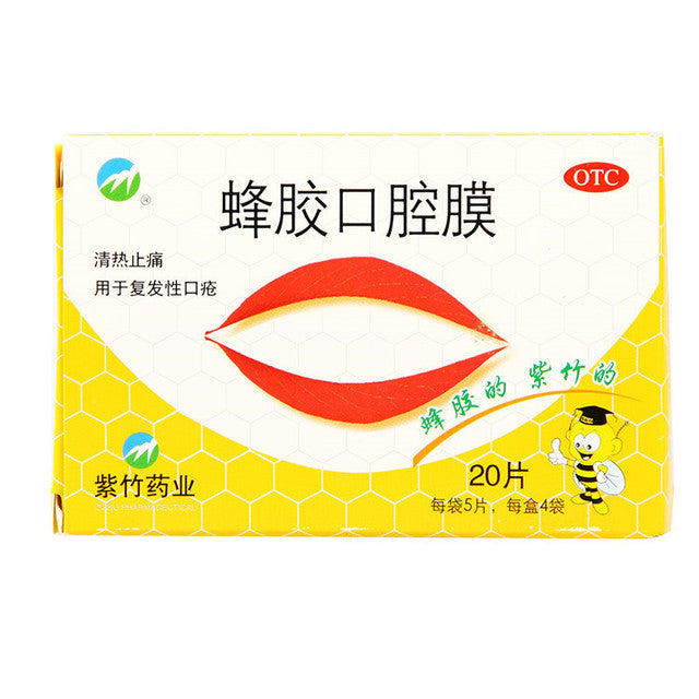 Traditional Chinese Medicine. Fengjiao Kouqiang Mo or Fengjiao Kouqiang Film For Mouth Ulcers. Feng Jiao Kou Qiang Mo. 1cm*1.3cm*20 Plasters*5 boxes.