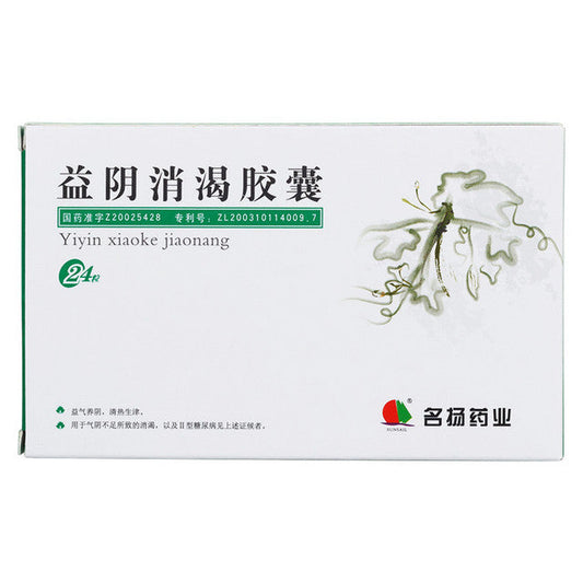 (0.5g*24 Capsules*5 boxes/lot). Yiyin Xiaoke Jiaonang or Yiyin Xiaoke Capsules For Diabetes. Yi Yin Xiao Ke Jiao Nang