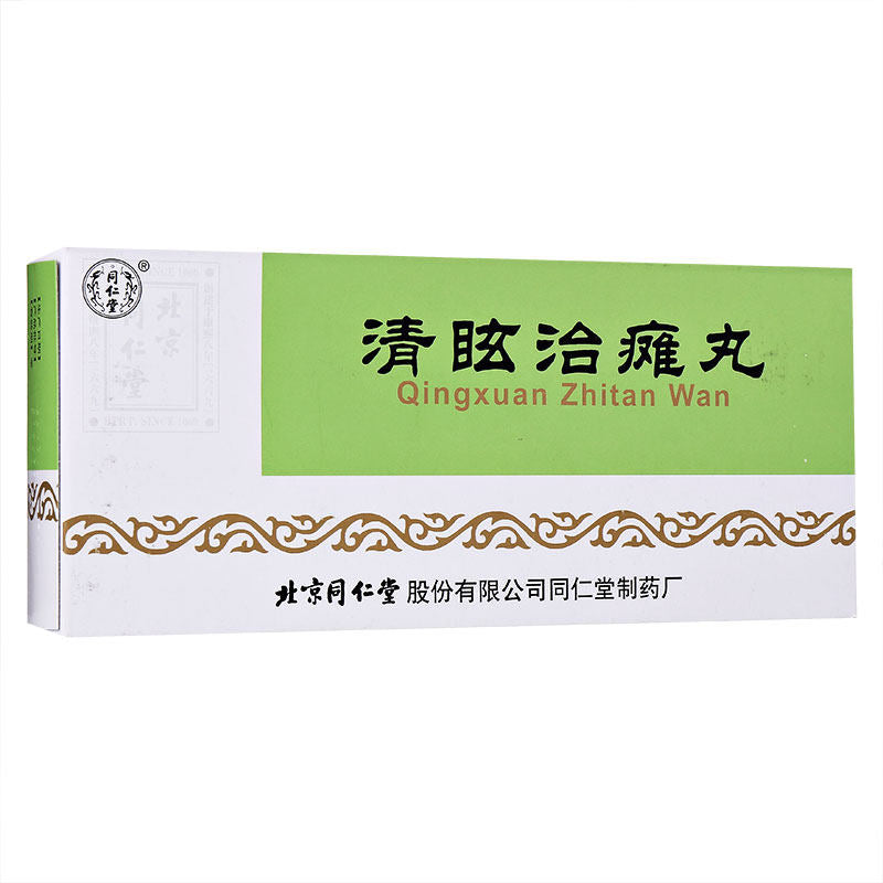 Natural Herbal Qingxuan Zhitan Wan / Qingxuan Zhitan Pills / Qing Xuan Zhi Tan Wan / Qing Xuan Zhi Tan Pills