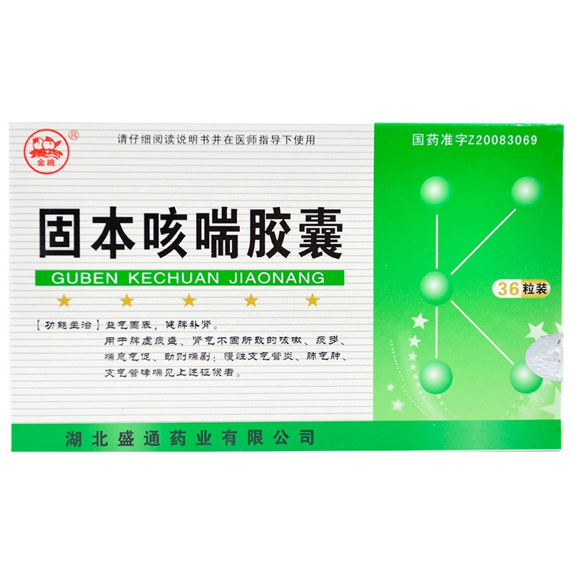 36 capsules*5 boxes/Package Guben Kechuan Jiaonang for cough and shortness of breath