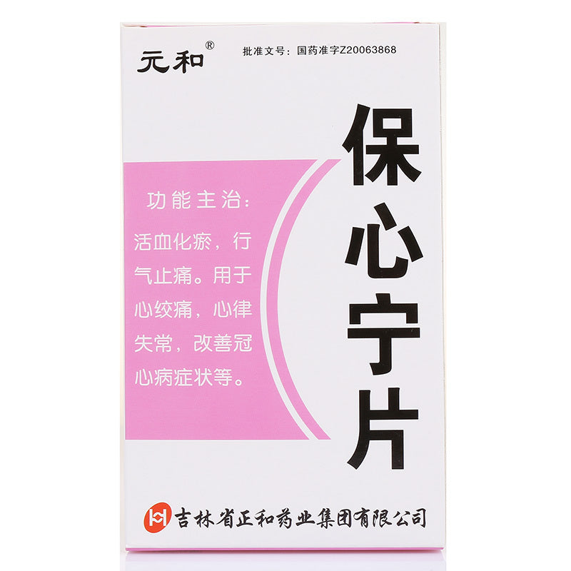 36 tablets*5 boxes/Package. Chinese Herbal. Baoxinning Tablets for angina and arrhythmia