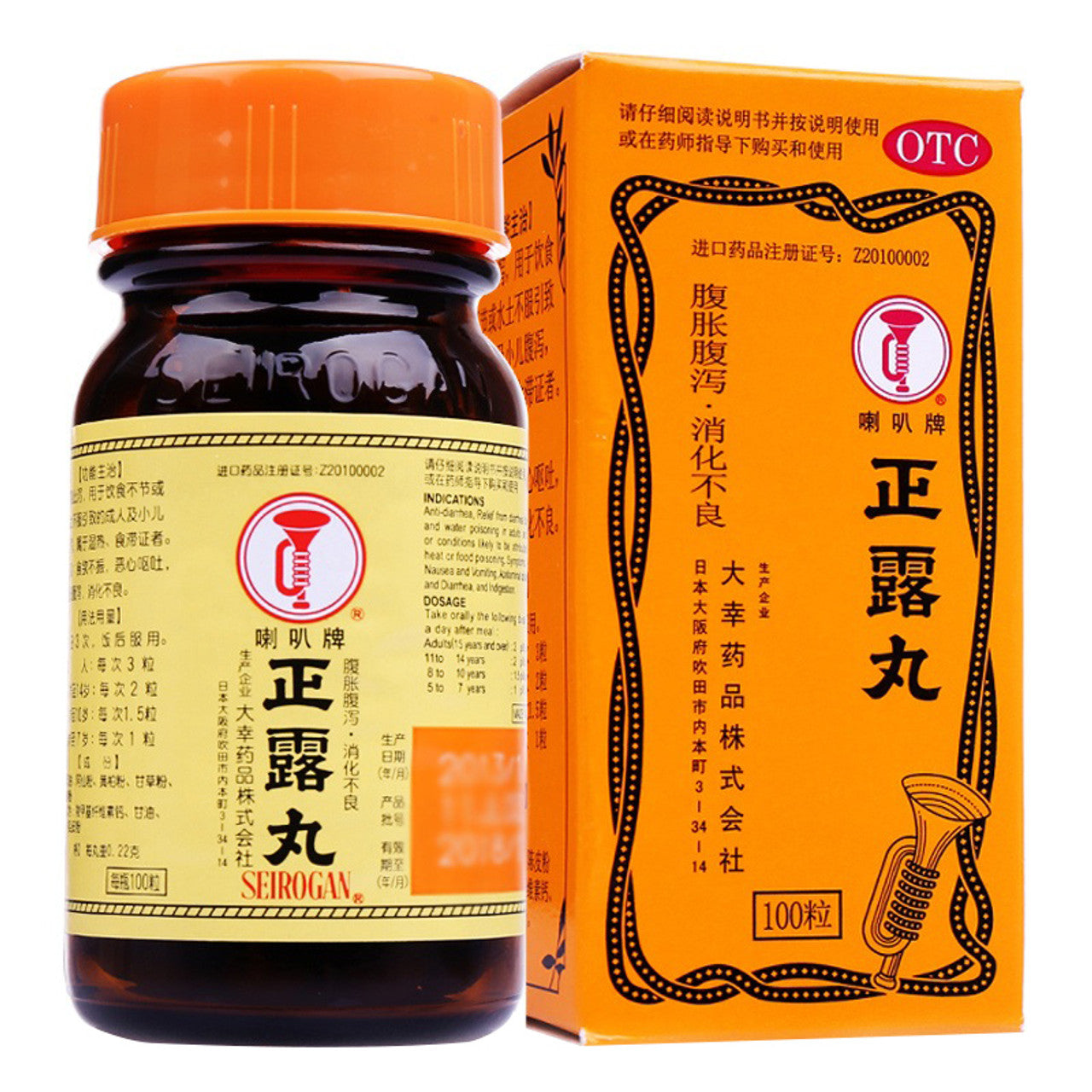 (100pills*2 boxes). Zhenglu Wan or Zhenglu Pills for Indigestion