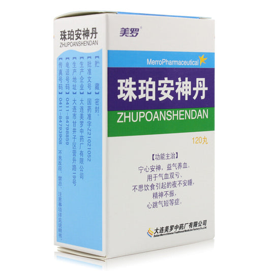 China Herb. Brand MerroPharnaceutical. Zhupo Anshen Dan or Zhupo Anshen Pills or Zhu Po An Shen Dan or Zhu Po An Shen Pills or ZHUPOANSHENDAN for Insomnia